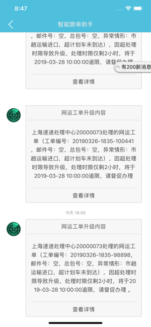 邮政醒目app苹果版