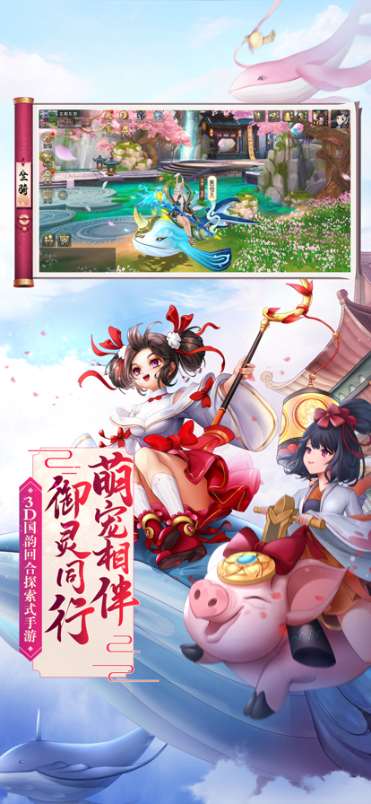 万灵山海之境手游iOS版