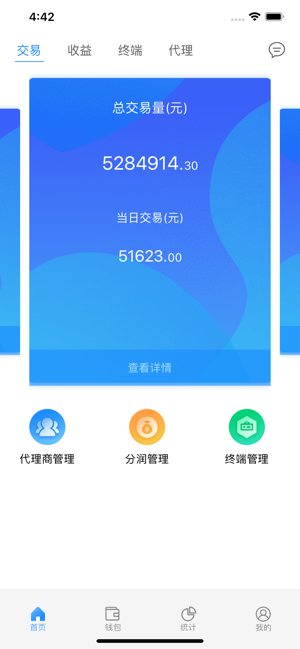 创鑫管家苹果手机版下载