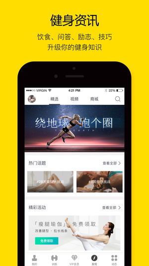 FitTime即刻运动ios版下载