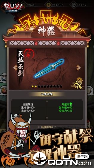 琉生传手游
