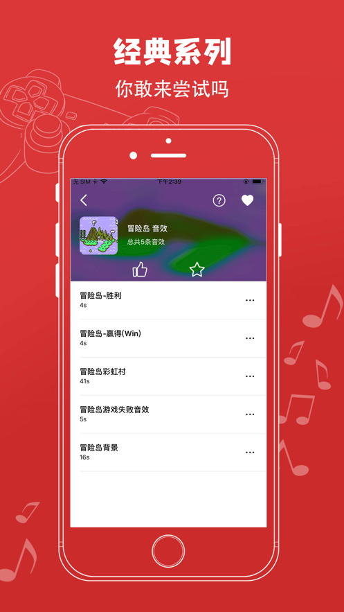 红白机模拟器ios版