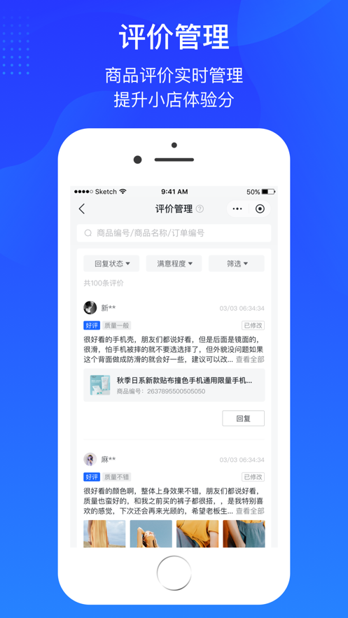 抖店app苹果版