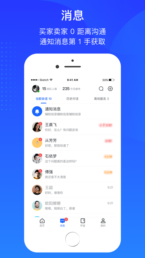 抖店app苹果版