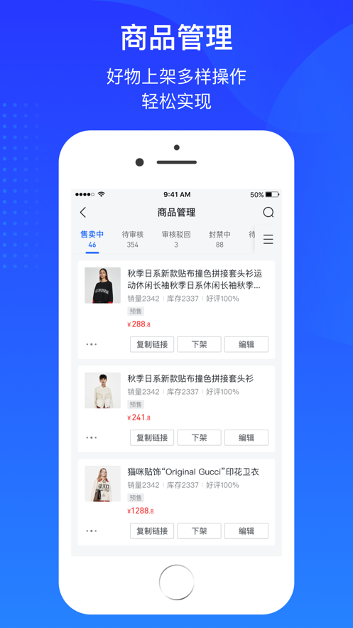 抖店app苹果版