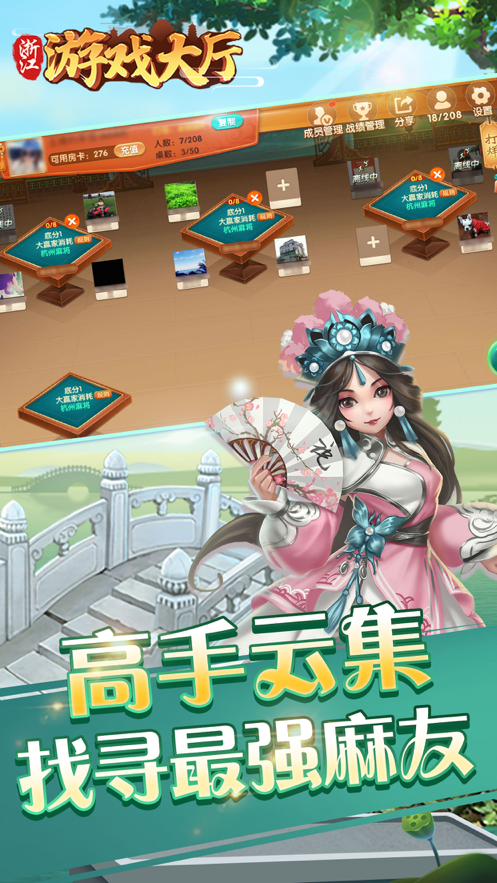 浙江游戏大厅官方免费下载iOS