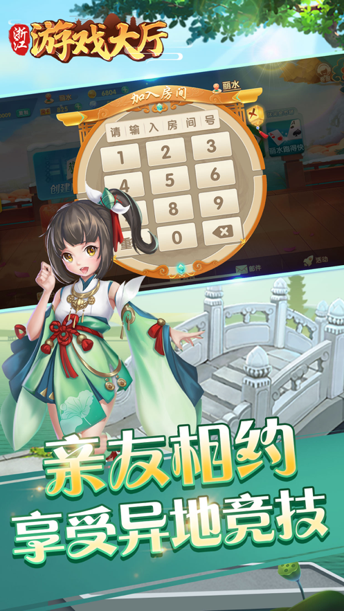 浙江游戏大厅官方免费下载iOS