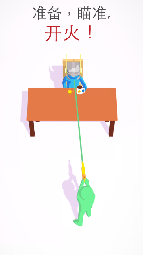 全民射手3D游戏iOS版
