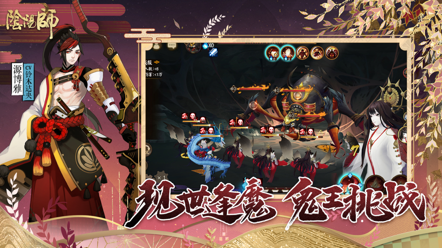 阴阳师手游iOS版