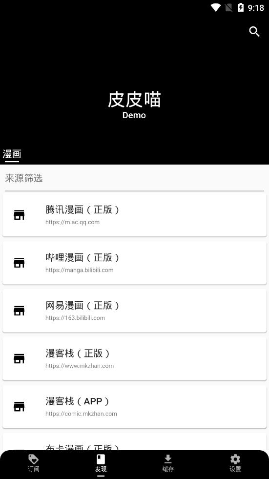 皮皮喵ios
