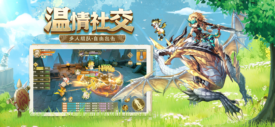冒险吧猎人ios版