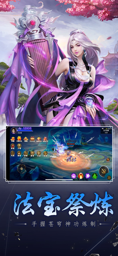 神行九歌手游iOS版