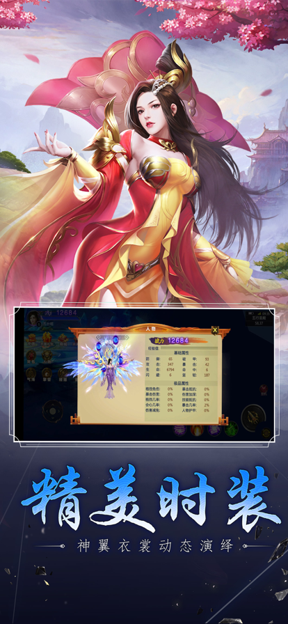 神行九歌手游iOS版