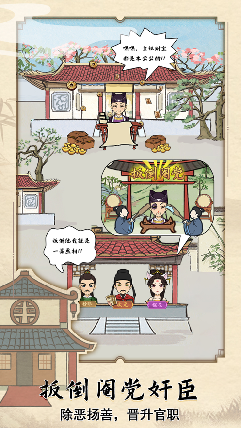 古代书院模拟器iOS版