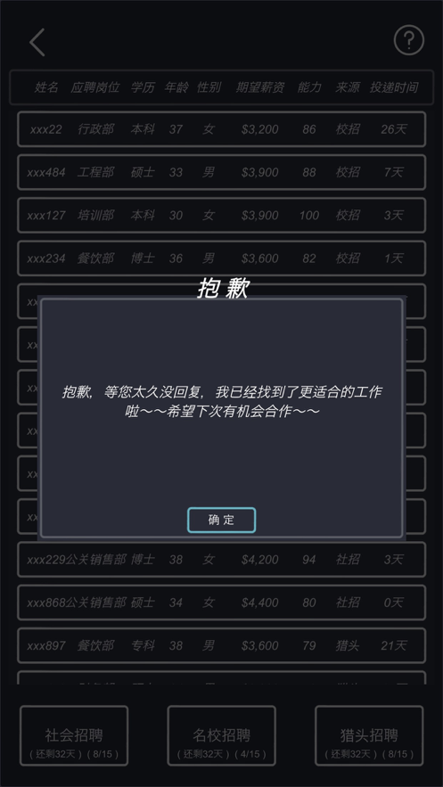 模拟经营我的酒店下载安装iOS
