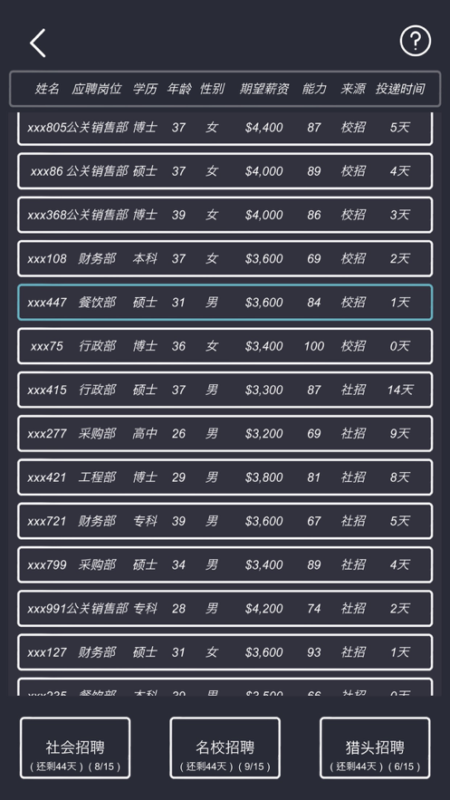 模拟经营我的酒店下载安装iOS
