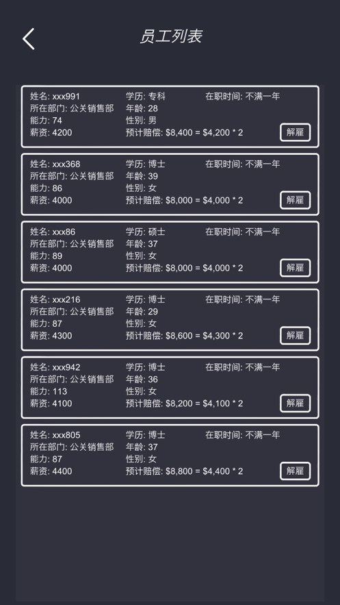 模拟经营我的酒店下载安装iOS