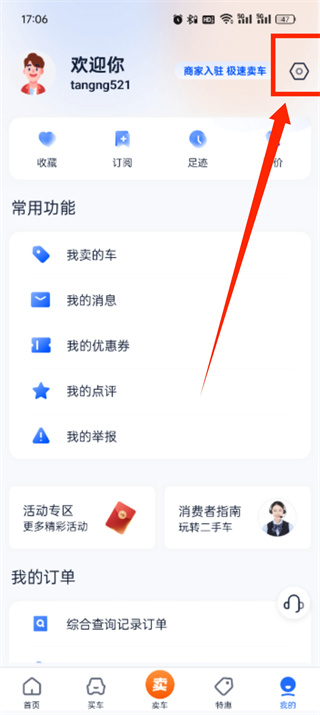 二手车之家app 二手车之家app