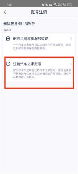 二手车之家app 二手车之家app