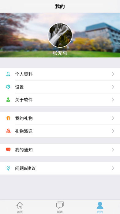 WO的校园