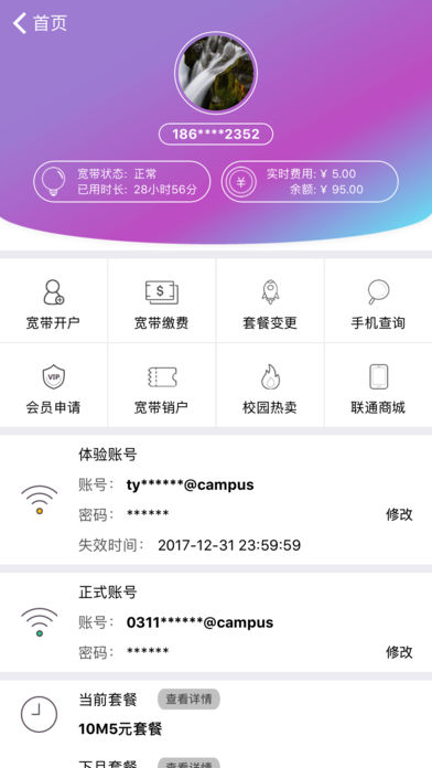 WO的校园