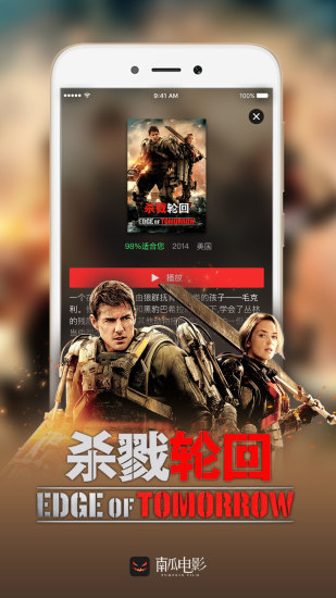 南瓜电影iOS版