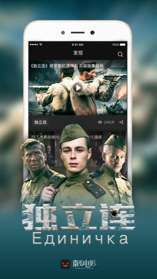 南瓜电影iOS版