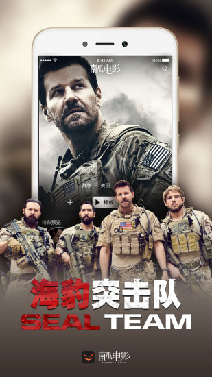 南瓜电影iOS版