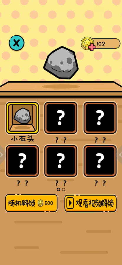 乌鸦喝水游戏iOS版