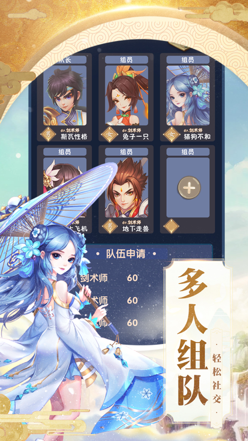 嘻游大冒险手游iOS版