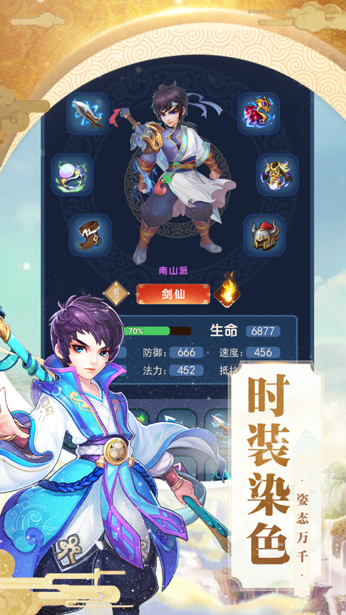 嘻游大冒险手游iOS版
