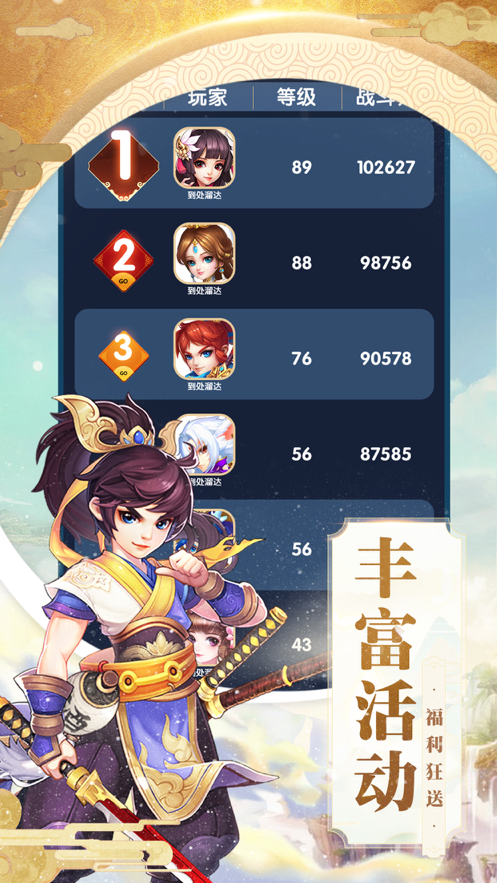 嘻游大冒险手游iOS版