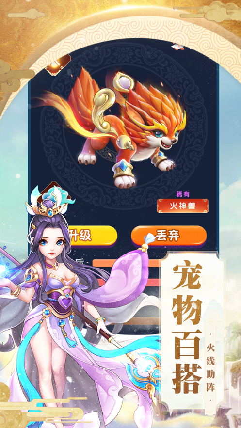 嘻游大冒险手游iOS版