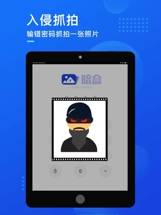 暗盒app