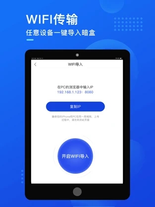 暗盒app
