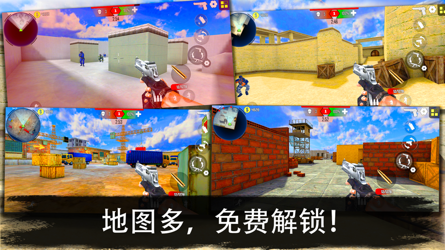 反恐突击队游戏iOS版
