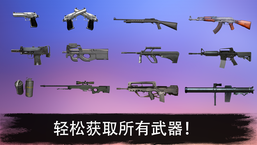 反恐突击队游戏iOS版