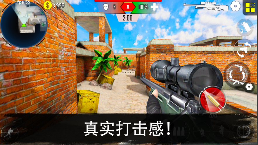 反恐突击队游戏iOS版