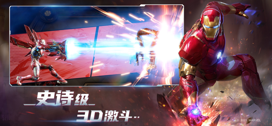 漫威对决手游iOS版