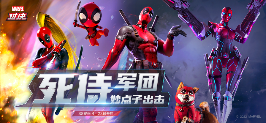 漫威对决手游iOS版