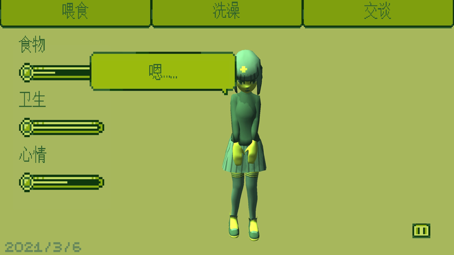 电子女孩ios版