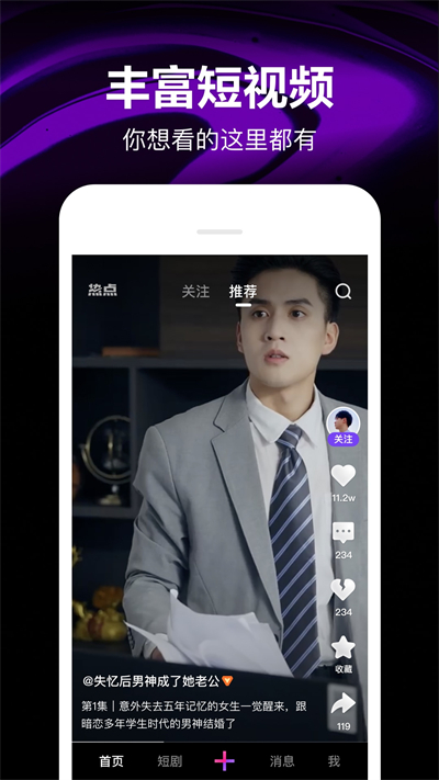 腾讯微视app下载最新版