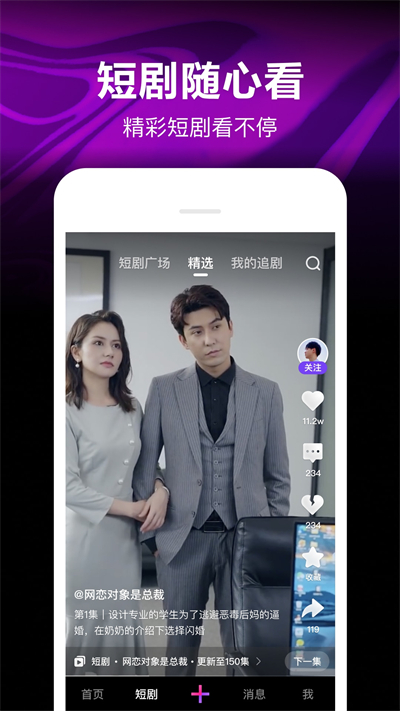 腾讯微视app下载最新版