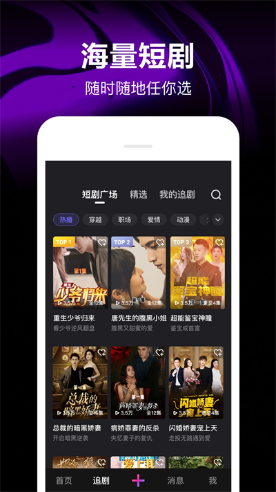 腾讯微视app下载最新版