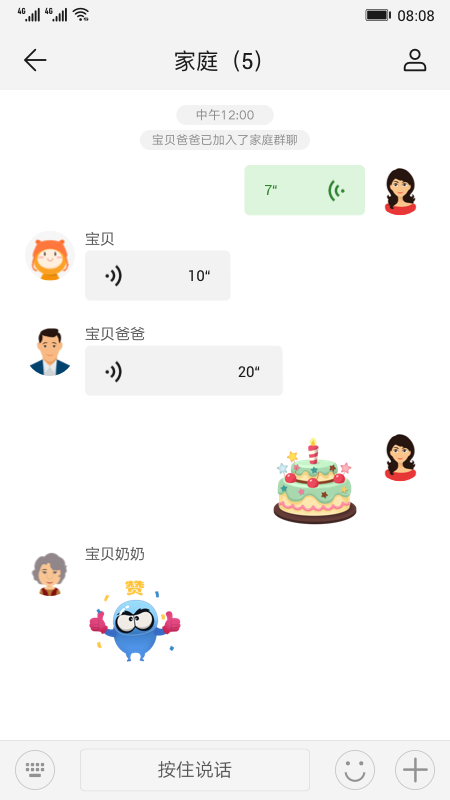 智能关怀app苹果版