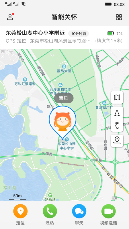 智能关怀app苹果版