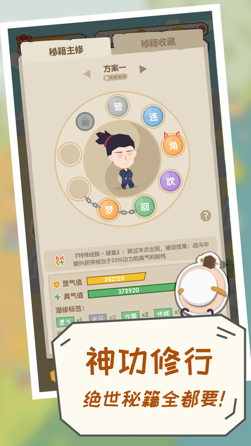 掌门别挂机下载iOS