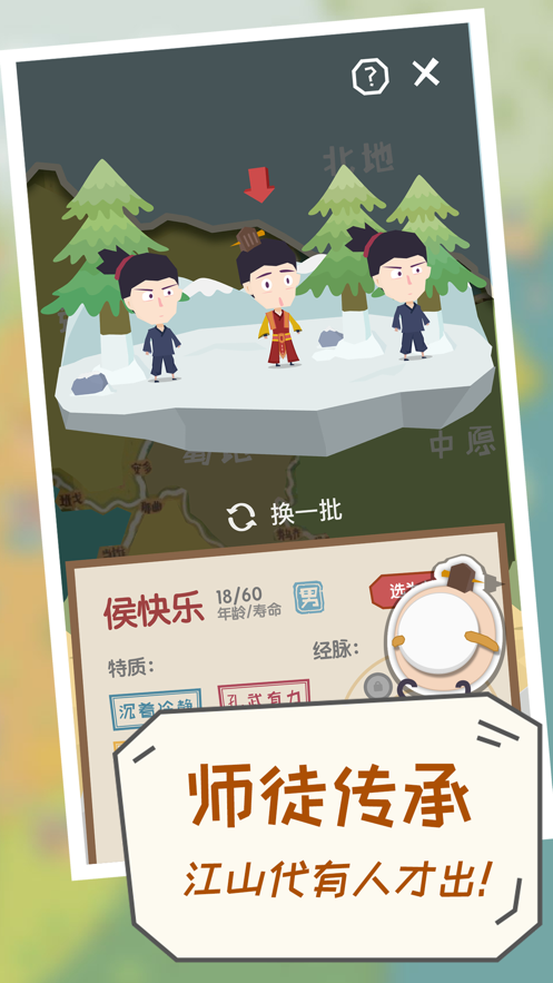掌门别挂机下载iOS
