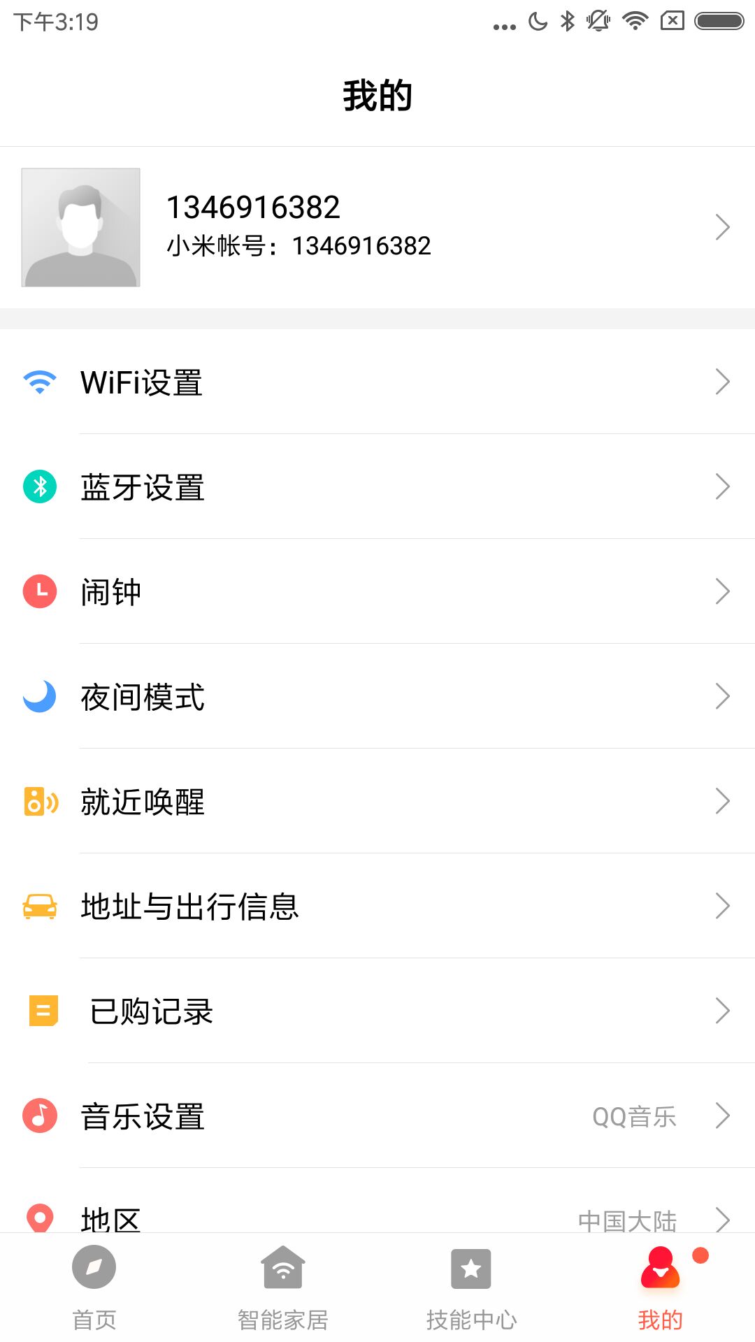 小爱音箱ios版