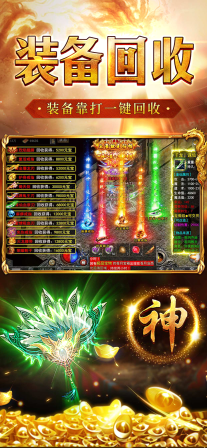 打金神器下载安装